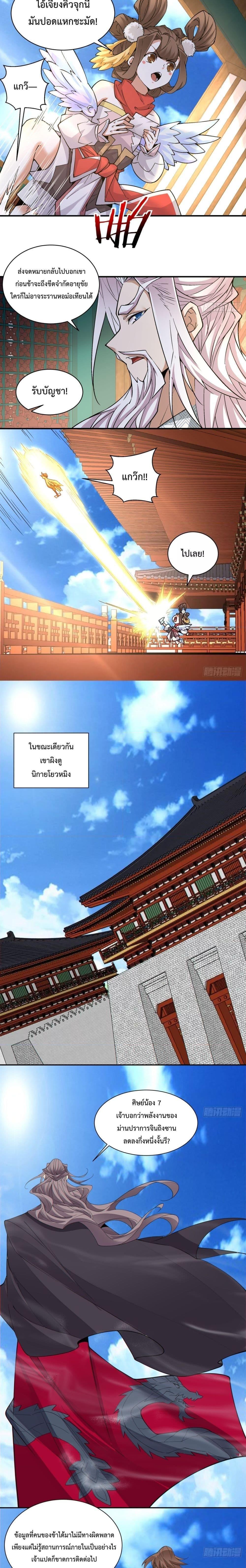 Manga-lc-com อ่านมังงะ อ่านการ์ตูน ออนไลน์ ฟรี My Disciples Are All Big Villains ตอนที่ 1 2 3 4 5 6 7 8 9 10 11 12 13 14 ฟรี ไม่มีโฆษณา Manga-lc - อ่าน มังงะ อ่าน การ์ตูน ออนไลน์ อ่านมังงะ ฟรี