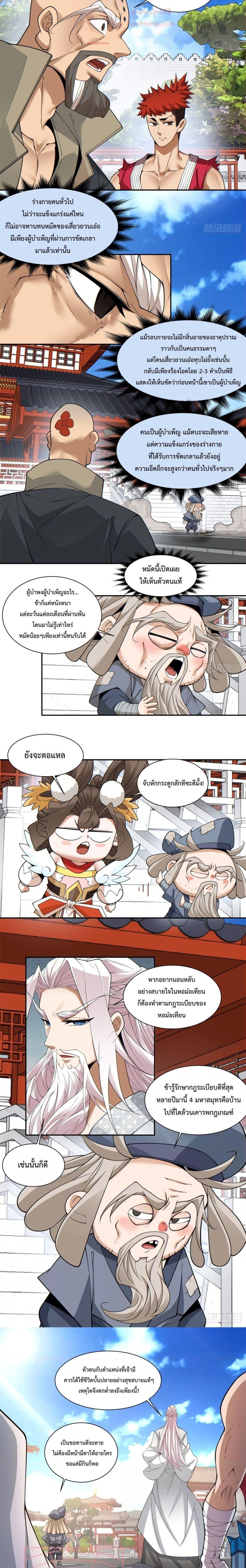 Manga-lc-com อ่านมังงะ อ่านการ์ตูน ออนไลน์ ฟรี My Disciples Are All Big Villains ตอนที่ 1 2 3 4 5 6 7 8 9 10 11 12 13 14 ฟรี ไม่มีโฆษณา Manga-lc - อ่าน มังงะ อ่าน การ์ตูน ออนไลน์ อ่านมังงะ ฟรี