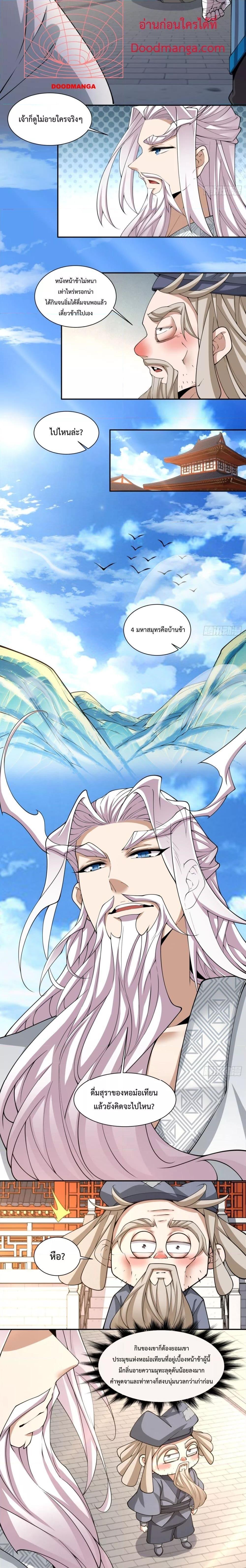 Manga-lc-com อ่านมังงะ อ่านการ์ตูน ออนไลน์ ฟรี My Disciples Are All Big Villains ตอนที่ 1 2 3 4 5 6 7 8 9 10 11 12 13 14 ฟรี ไม่มีโฆษณา Manga-lc - อ่าน มังงะ อ่าน การ์ตูน ออนไลน์ อ่านมังงะ ฟรี