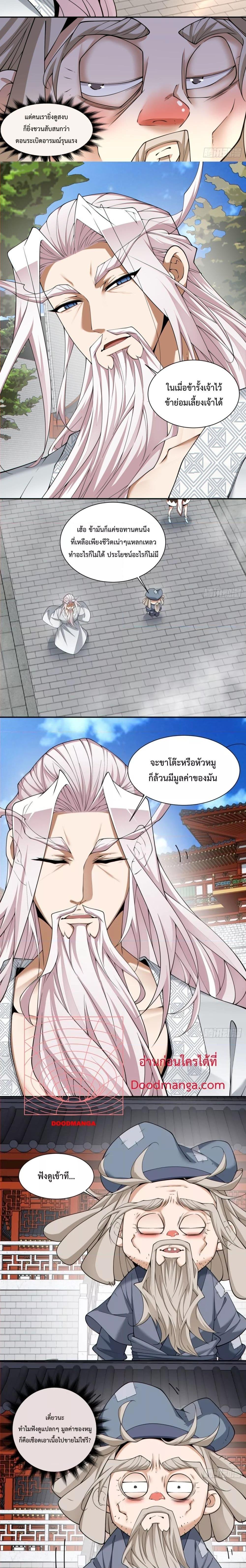 Manga-lc-com อ่านมังงะ อ่านการ์ตูน ออนไลน์ ฟรี My Disciples Are All Big Villains ตอนที่ 1 2 3 4 5 6 7 8 9 10 11 12 13 14 ฟรี ไม่มีโฆษณา Manga-lc - อ่าน มังงะ อ่าน การ์ตูน ออนไลน์ อ่านมังงะ ฟรี