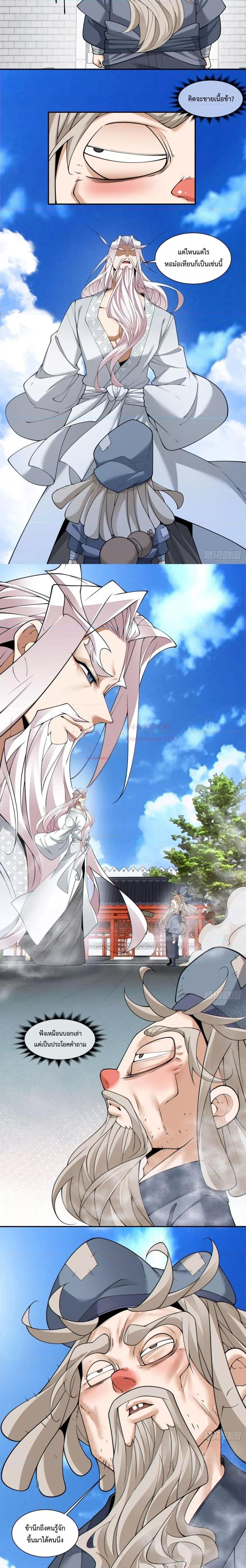 Manga-lc-com อ่านมังงะ อ่านการ์ตูน ออนไลน์ ฟรี My Disciples Are All Big Villains ตอนที่ 1 2 3 4 5 6 7 8 9 10 11 12 13 14 ฟรี ไม่มีโฆษณา Manga-lc - อ่าน มังงะ อ่าน การ์ตูน ออนไลน์ อ่านมังงะ ฟรี