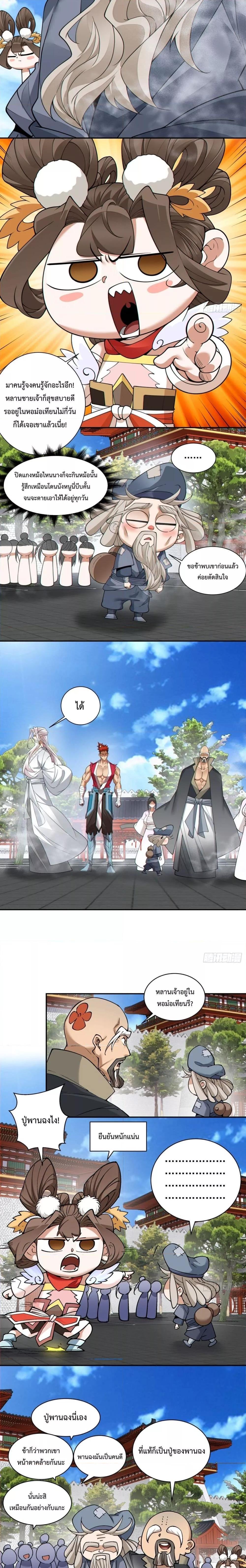 Manga-lc-com อ่านมังงะ อ่านการ์ตูน ออนไลน์ ฟรี My Disciples Are All Big Villains ตอนที่ 1 2 3 4 5 6 7 8 9 10 11 12 13 14 ฟรี ไม่มีโฆษณา Manga-lc - อ่าน มังงะ อ่าน การ์ตูน ออนไลน์ อ่านมังงะ ฟรี