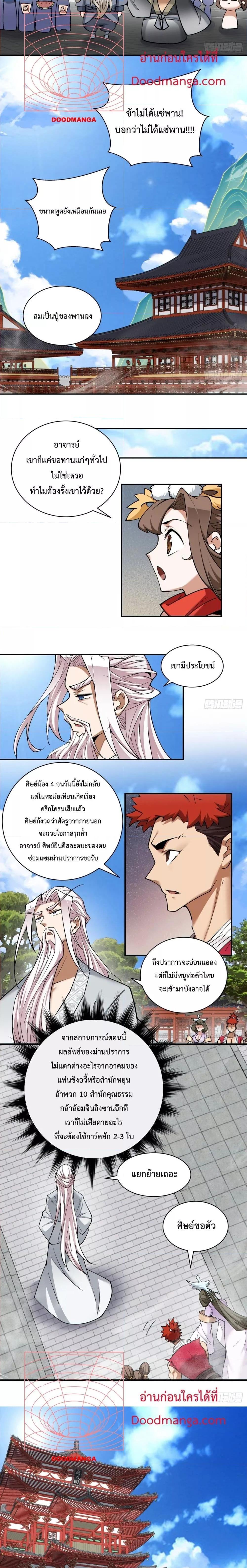 Manga-lc-com อ่านมังงะ อ่านการ์ตูน ออนไลน์ ฟรี My Disciples Are All Big Villains ตอนที่ 1 2 3 4 5 6 7 8 9 10 11 12 13 14 ฟรี ไม่มีโฆษณา Manga-lc - อ่าน มังงะ อ่าน การ์ตูน ออนไลน์ อ่านมังงะ ฟรี