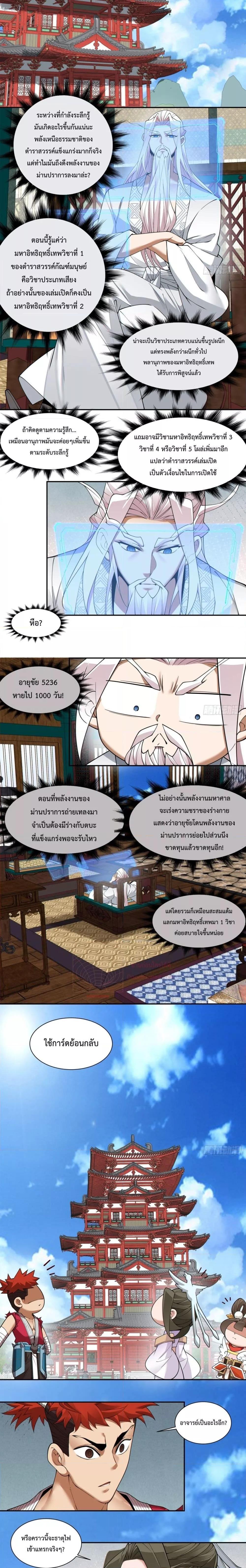 Manga-lc-com อ่านมังงะ อ่านการ์ตูน ออนไลน์ ฟรี My Disciples Are All Big Villains ตอนที่ 1 2 3 4 5 6 7 8 9 10 11 12 13 14 ฟรี ไม่มีโฆษณา Manga-lc - อ่าน มังงะ อ่าน การ์ตูน ออนไลน์ อ่านมังงะ ฟรี