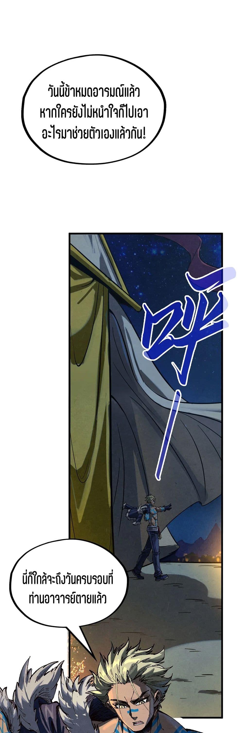 Manga-lc-com อ่านมังงะ อ่านการ์ตูน ออนไลน์ ฟรี The Eternal Supreme ตอนที่ 1 2 3 4 5 6 7 8 9 10 11 12 13 14 ฟรี ไม่มีโฆษณา Manga-lc - อ่าน มังงะ อ่าน การ์ตูน ออนไลน์ อ่านมังงะ ฟรี