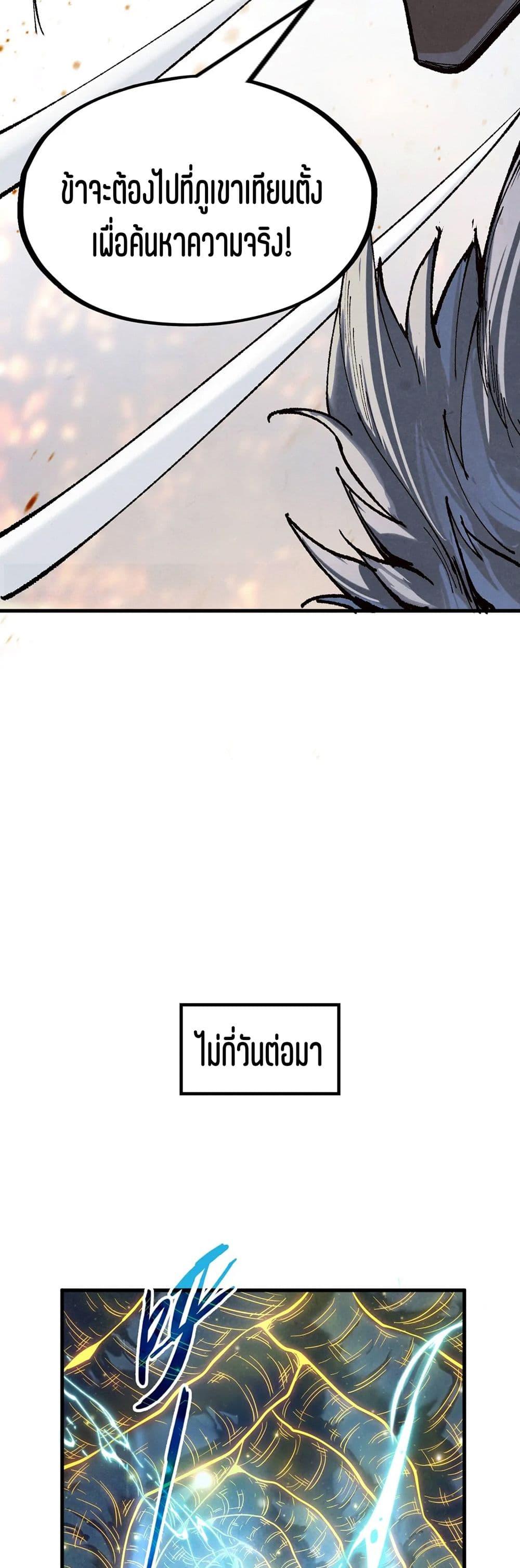 Manga-lc-com อ่านมังงะ อ่านการ์ตูน ออนไลน์ ฟรี The Eternal Supreme ตอนที่ 1 2 3 4 5 6 7 8 9 10 11 12 13 14 ฟรี ไม่มีโฆษณา Manga-lc - อ่าน มังงะ อ่าน การ์ตูน ออนไลน์ อ่านมังงะ ฟรี