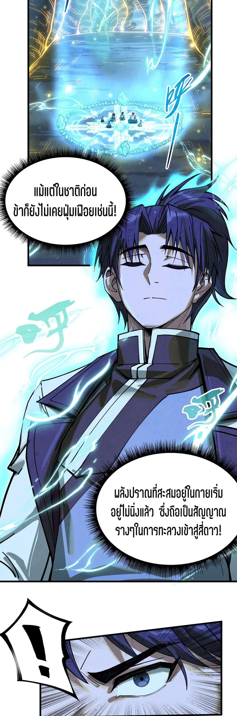 Manga-lc-com อ่านมังงะ อ่านการ์ตูน ออนไลน์ ฟรี The Eternal Supreme ตอนที่ 1 2 3 4 5 6 7 8 9 10 11 12 13 14 ฟรี ไม่มีโฆษณา Manga-lc - อ่าน มังงะ อ่าน การ์ตูน ออนไลน์ อ่านมังงะ ฟรี