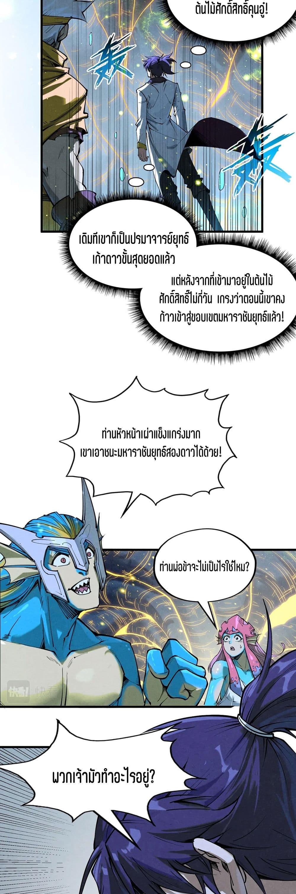 Manga-lc-com อ่านมังงะ อ่านการ์ตูน ออนไลน์ ฟรี The Eternal Supreme ตอนที่ 1 2 3 4 5 6 7 8 9 10 11 12 13 14 ฟรี ไม่มีโฆษณา Manga-lc - อ่าน มังงะ อ่าน การ์ตูน ออนไลน์ อ่านมังงะ ฟรี