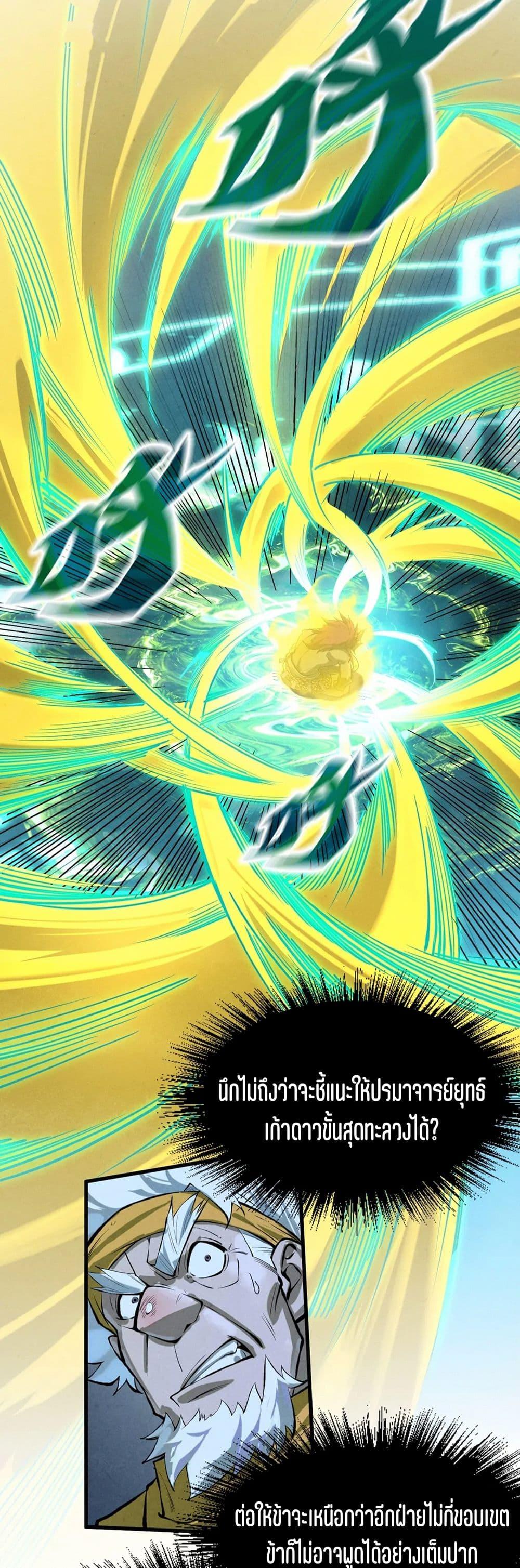 Manga-lc-com อ่านมังงะ อ่านการ์ตูน ออนไลน์ ฟรี The Eternal Supreme ตอนที่ 1 2 3 4 5 6 7 8 9 10 11 12 13 14 ฟรี ไม่มีโฆษณา Manga-lc - อ่าน มังงะ อ่าน การ์ตูน ออนไลน์ อ่านมังงะ ฟรี