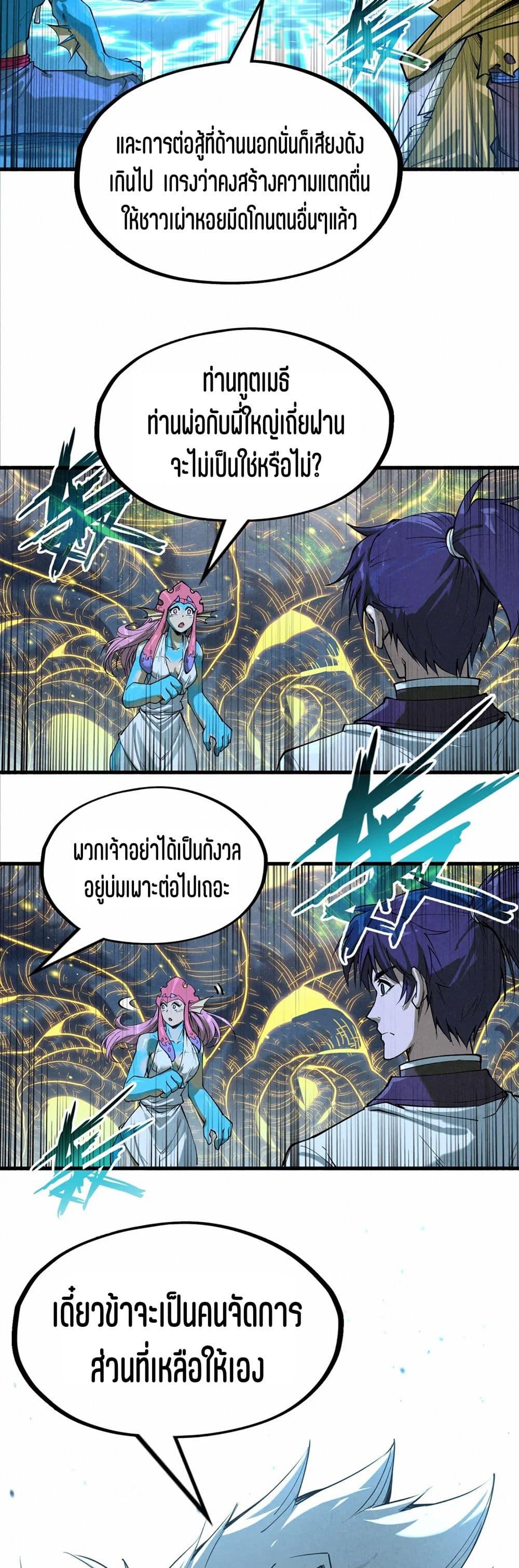 Manga-lc-com อ่านมังงะ อ่านการ์ตูน ออนไลน์ ฟรี The Eternal Supreme ตอนที่ 1 2 3 4 5 6 7 8 9 10 11 12 13 14 ฟรี ไม่มีโฆษณา Manga-lc - อ่าน มังงะ อ่าน การ์ตูน ออนไลน์ อ่านมังงะ ฟรี