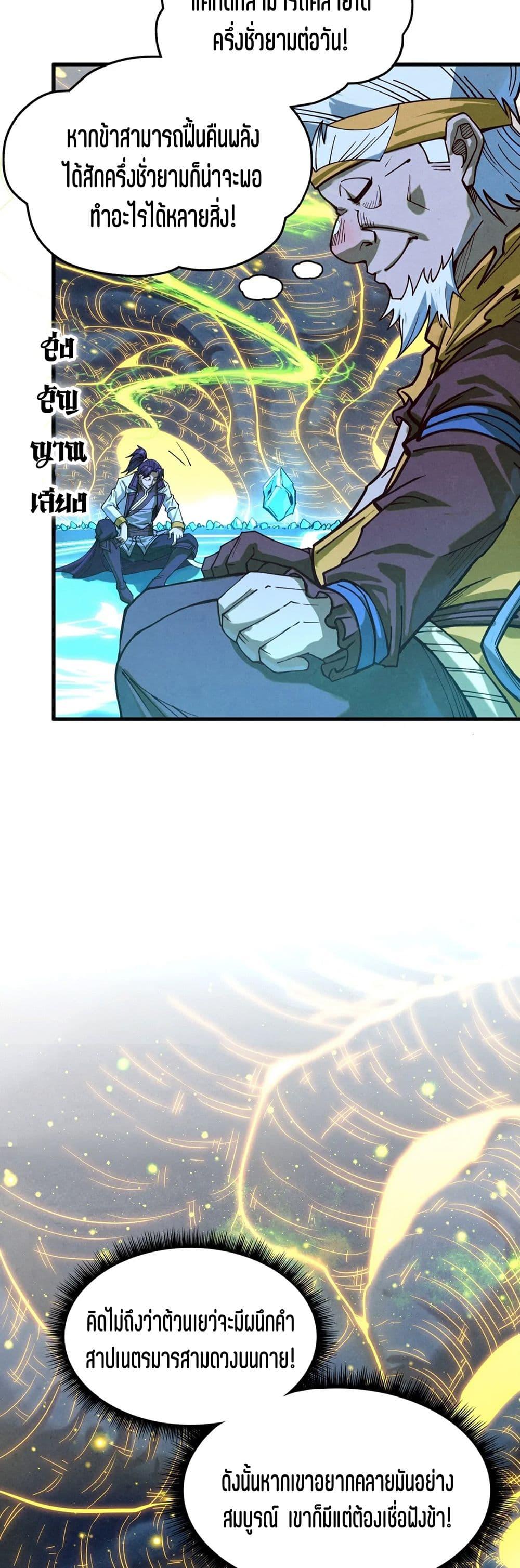 Manga-lc-com อ่านมังงะ อ่านการ์ตูน ออนไลน์ ฟรี The Eternal Supreme ตอนที่ 1 2 3 4 5 6 7 8 9 10 11 12 13 14 ฟรี ไม่มีโฆษณา Manga-lc - อ่าน มังงะ อ่าน การ์ตูน ออนไลน์ อ่านมังงะ ฟรี