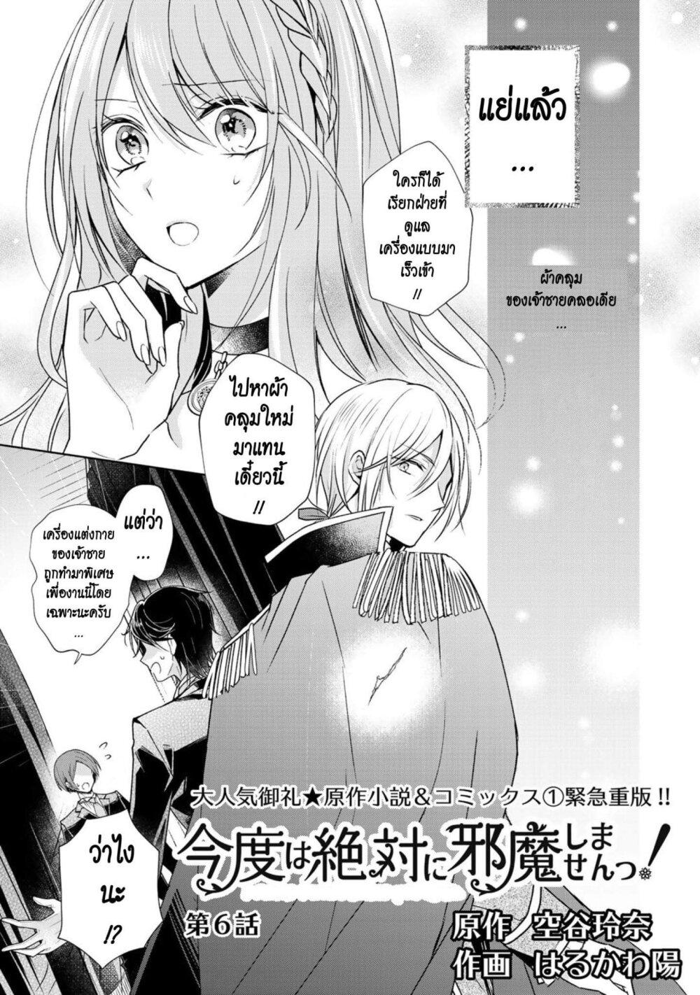 Manga-lc-com อ่านมังงะ อ่านการ์ตูน ออนไลน์ ฟรี I Swear I won’t Bother You Again คราวนี้ฉันจะไม่ไปขวางทางอะไรพวกเธออีก!! ตอนที่ 1 2 3 4 5 6 7 8 9 10 11 12 13 14 ฟรี ไม่มีโฆษณา Manga-lc - อ่าน มังงะ อ่าน การ์ตูน ออนไลน์ อ่านมังงะ ฟรี