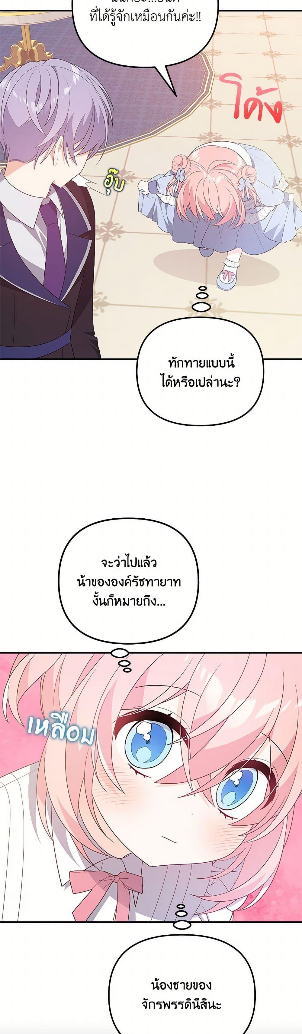 Manga-lc-com อ่านมังงะ อ่านการ์ตูน ออนไลน์ ฟรี I Will Seduce the Male Lead for My Older Brother ตอนที่ 1 2 3 4 5 6 7 8 9 10 11 12 13 14 ฟรี ไม่มีโฆษณา Manga-lc - อ่าน มังงะ อ่าน การ์ตูน ออนไลน์ อ่านมังงะ ฟรี