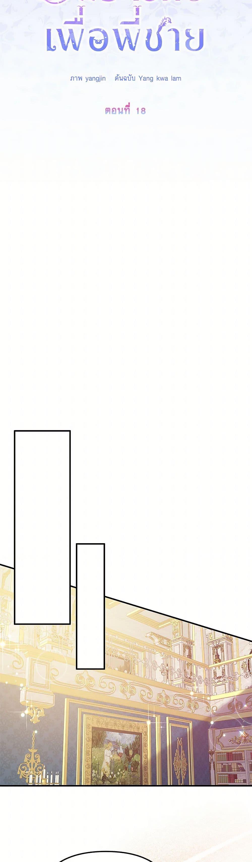 Manga-lc-com อ่านมังงะ อ่านการ์ตูน ออนไลน์ ฟรี I Will Seduce the Male Lead for My Older Brother ตอนที่ 1 2 3 4 5 6 7 8 9 10 11 12 13 14 ฟรี ไม่มีโฆษณา Manga-lc - อ่าน มังงะ อ่าน การ์ตูน ออนไลน์ อ่านมังงะ ฟรี