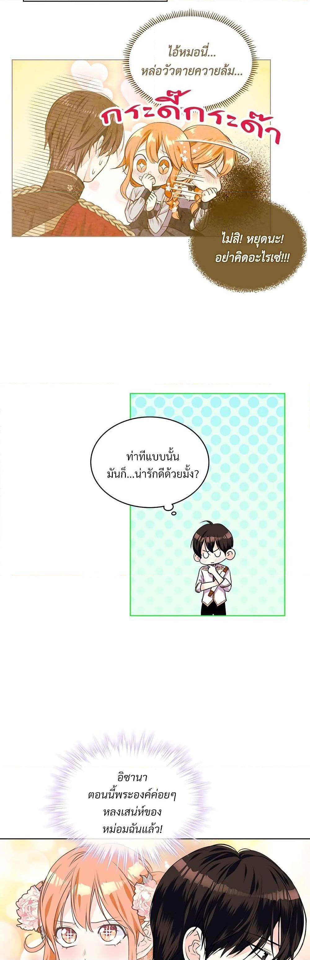 Manga-lc-com อ่านมังงะ อ่านการ์ตูน ออนไลน์ ฟรี Ginger and the Cursed Prince ตอนที่ 1 2 3 4 5 6 7 8 9 10 11 12 13 14 ฟรี ไม่มีโฆษณา Manga-lc - อ่าน มังงะ อ่าน การ์ตูน ออนไลน์ อ่านมังงะ ฟรี