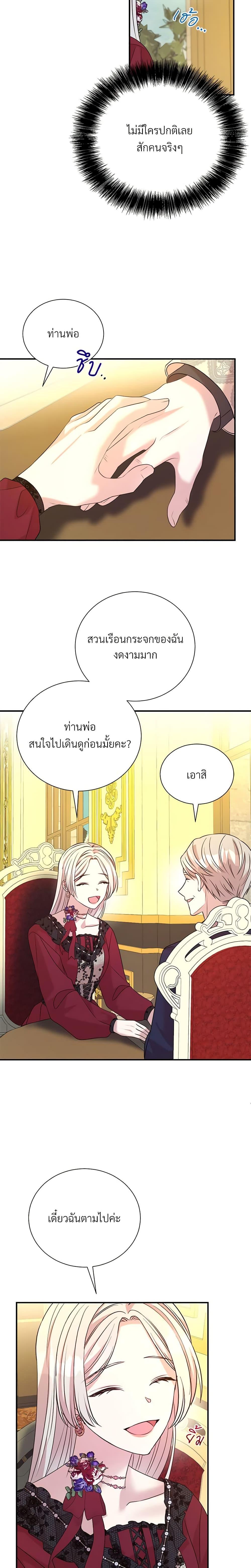 Manga-lc-com อ่านมังงะ อ่านการ์ตูน ออนไลน์ ฟรี I Can’t Keep Up With My Stallion Duke ตอนที่ 1 2 3 4 5 6 7 8 9 10 11 12 13 14 ฟรี ไม่มีโฆษณา Manga-lc - อ่าน มังงะ อ่าน การ์ตูน ออนไลน์ อ่านมังงะ ฟรี