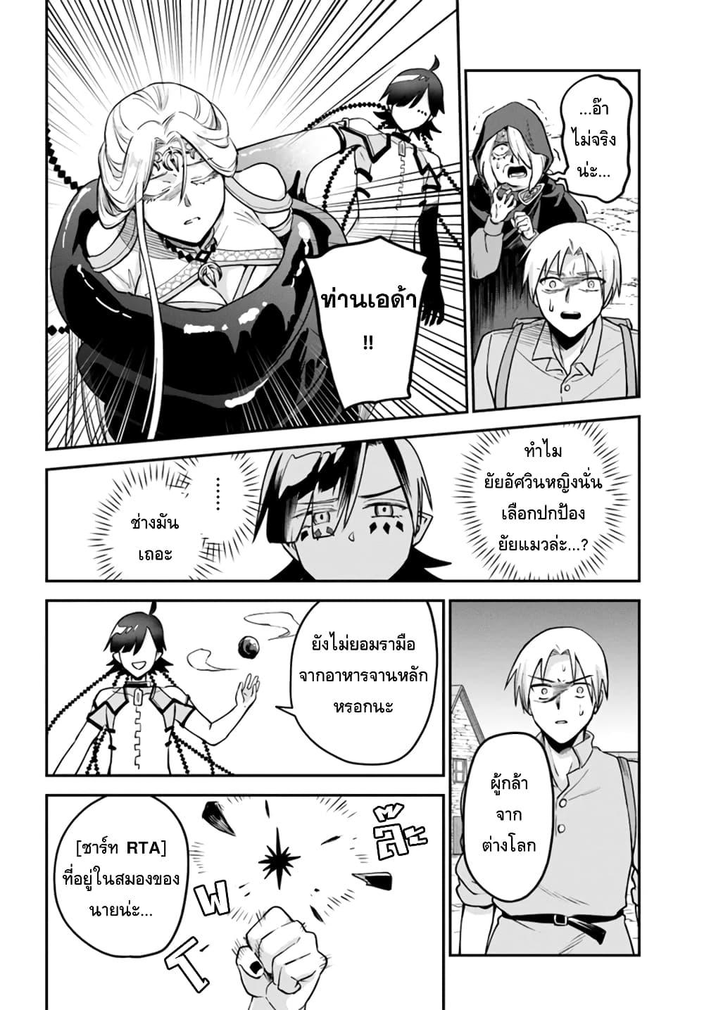 Manga-lc-com อ่านมังงะ อ่านการ์ตูน ออนไลน์ ฟรี RTA Sousha wa Game Sekai kara Kaerarenai ตอนที่ 1 2 3 4 5 6 7 8 9 10 11 12 13 14 ฟรี ไม่มีโฆษณา Manga-lc - อ่าน มังงะ อ่าน การ์ตูน ออนไลน์ อ่านมังงะ ฟรี