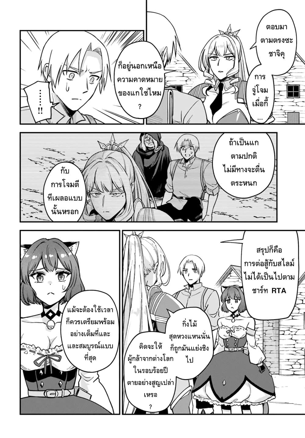 Manga-lc-com อ่านมังงะ อ่านการ์ตูน ออนไลน์ ฟรี RTA Sousha wa Game Sekai kara Kaerarenai ตอนที่ 1 2 3 4 5 6 7 8 9 10 11 12 13 14 ฟรี ไม่มีโฆษณา Manga-lc - อ่าน มังงะ อ่าน การ์ตูน ออนไลน์ อ่านมังงะ ฟรี