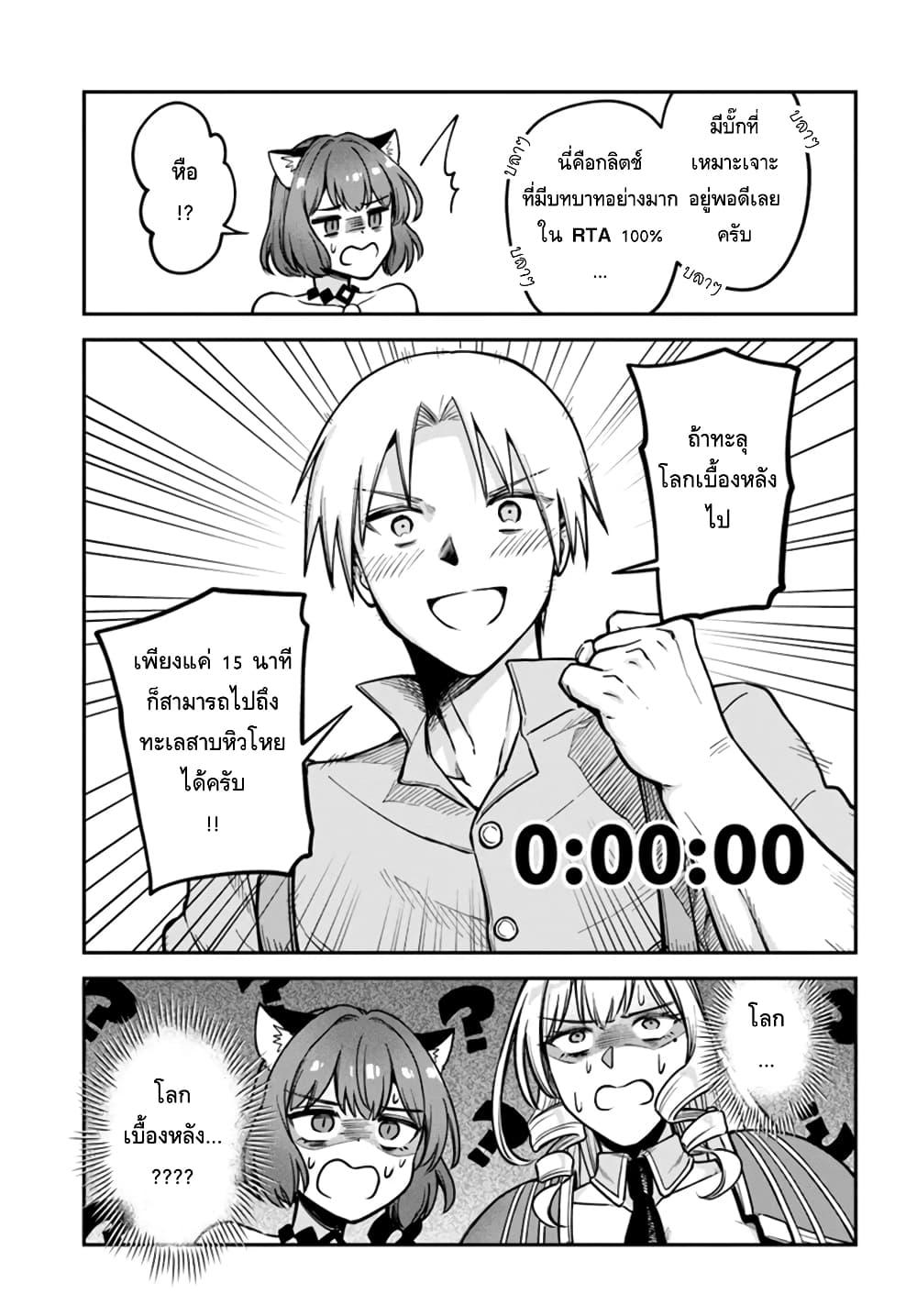 Manga-lc-com อ่านมังงะ อ่านการ์ตูน ออนไลน์ ฟรี RTA Sousha wa Game Sekai kara Kaerarenai ตอนที่ 1 2 3 4 5 6 7 8 9 10 11 12 13 14 ฟรี ไม่มีโฆษณา Manga-lc - อ่าน มังงะ อ่าน การ์ตูน ออนไลน์ อ่านมังงะ ฟรี