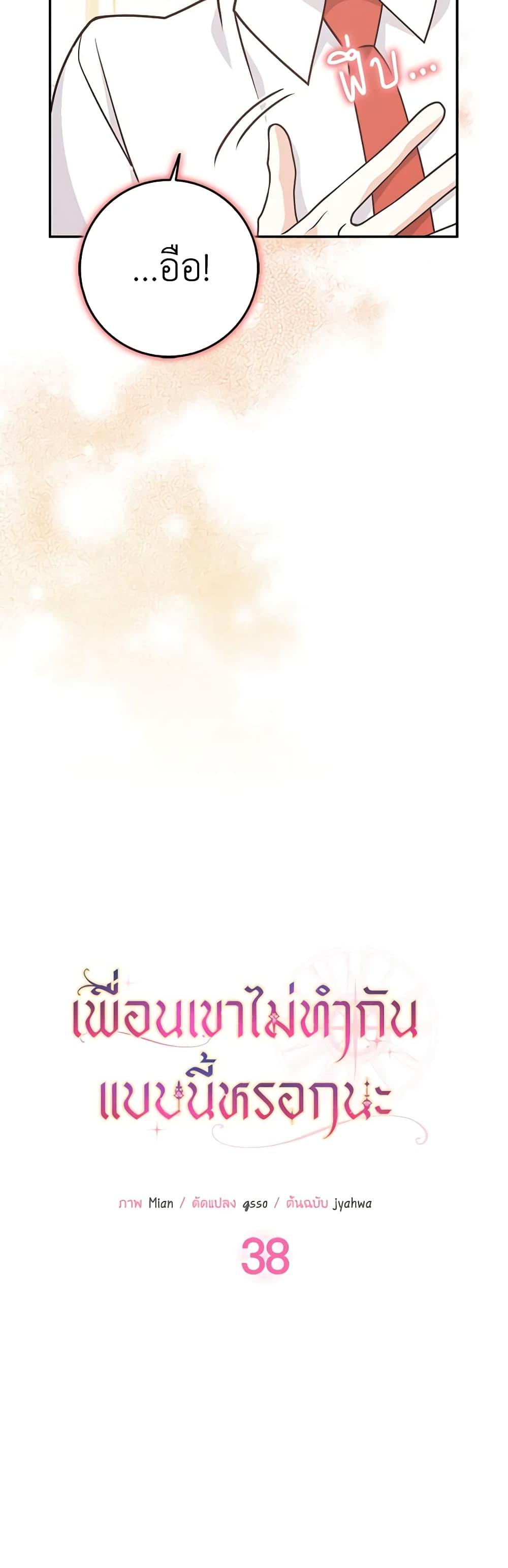 Manga-lc-com อ่านมังงะ อ่านการ์ตูน ออนไลน์ ฟรี Friends Shouldn’t Act This Way ตอนที่ 1 2 3 4 5 6 7 8 9 10 11 12 13 14 ฟรี ไม่มีโฆษณา Manga-lc - อ่าน มังงะ อ่าน การ์ตูน ออนไลน์ อ่านมังงะ ฟรี