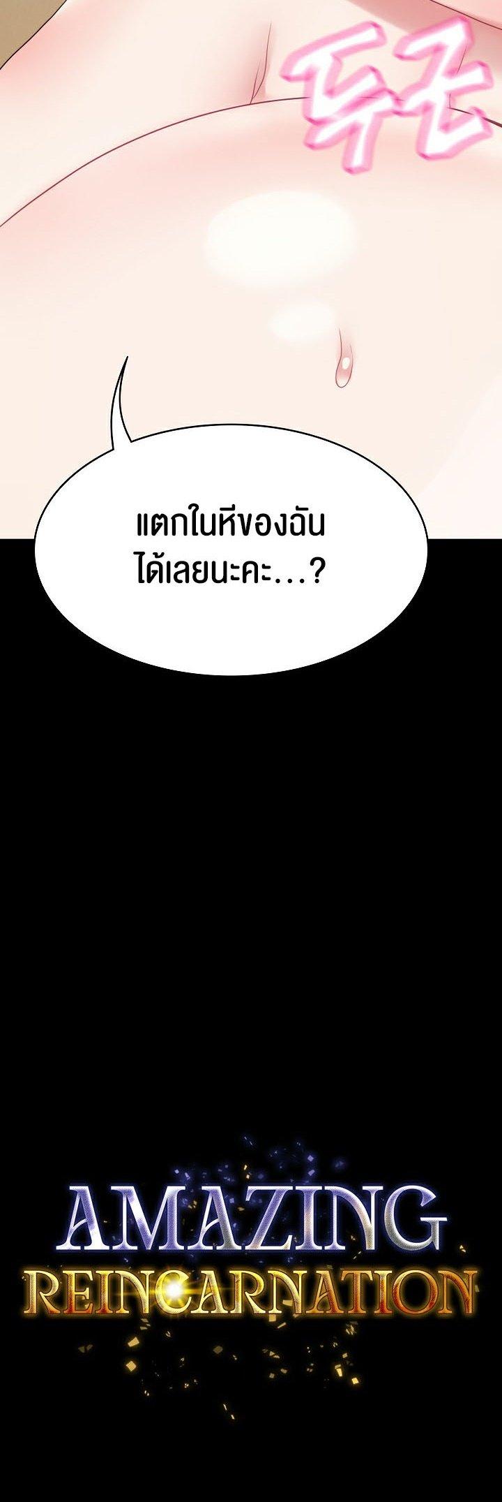Doujin-Lc- อ่าน โดจิน มังฮวา เกาหลี ญี่ปุ่น จีน แปลไทย Amazing Reincarnation ตอนที่ 1 2 3 4 5 6 7 8 9 10 11 12 13 14 ฟรี ไม่มีโฆษณา อ่าน โดจิน Manhwa เกาหลี ญี่ปุ่น จีน เรามีครบ คัดมาให้เน้นๆ โดจิน 18+ รับประกันความฟินโดย  Doujin Lc