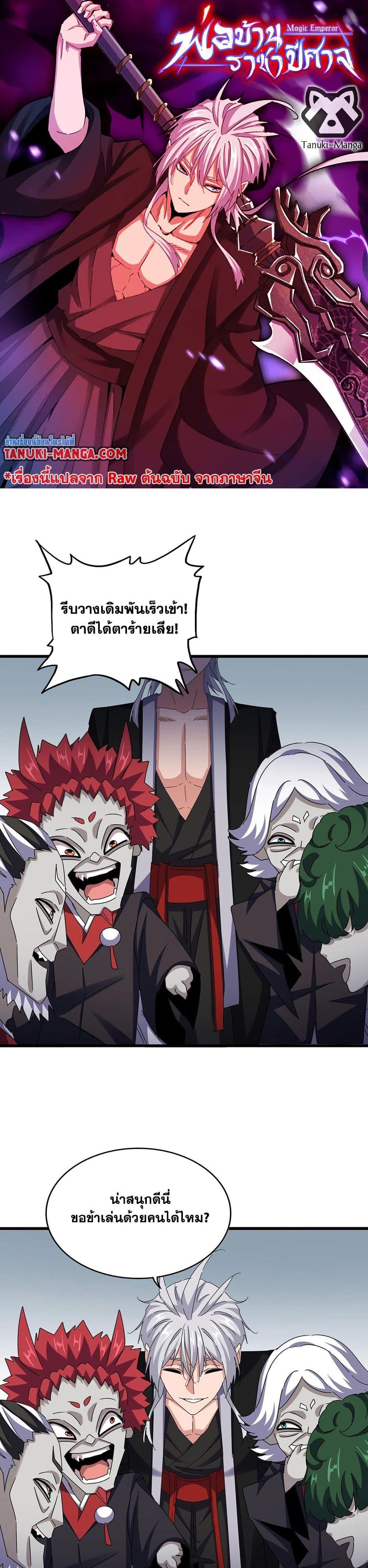 Manga-lc-com อ่านมังงะ อ่านการ์ตูน ออนไลน์ ฟรี Magic Emperor ตอนที่ 1 2 3 4 5 6 7 8 9 10 11 12 13 14 ฟรี ไม่มีโฆษณา Manga-lc - อ่าน มังงะ อ่าน การ์ตูน ออนไลน์ อ่านมังงะ ฟรี