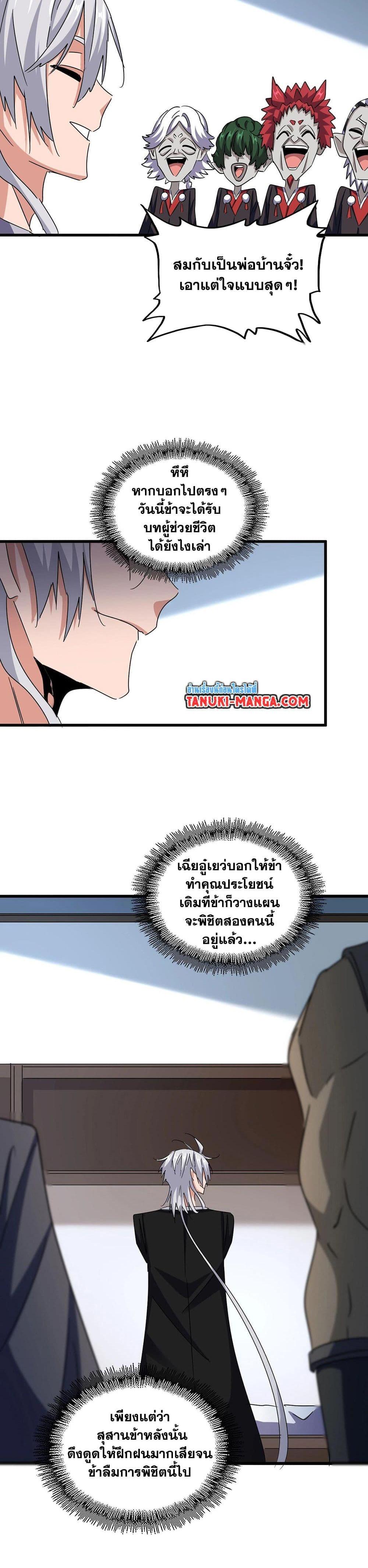 Manga-lc-com อ่านมังงะ อ่านการ์ตูน ออนไลน์ ฟรี Magic Emperor ตอนที่ 1 2 3 4 5 6 7 8 9 10 11 12 13 14 ฟรี ไม่มีโฆษณา Manga-lc - อ่าน มังงะ อ่าน การ์ตูน ออนไลน์ อ่านมังงะ ฟรี
