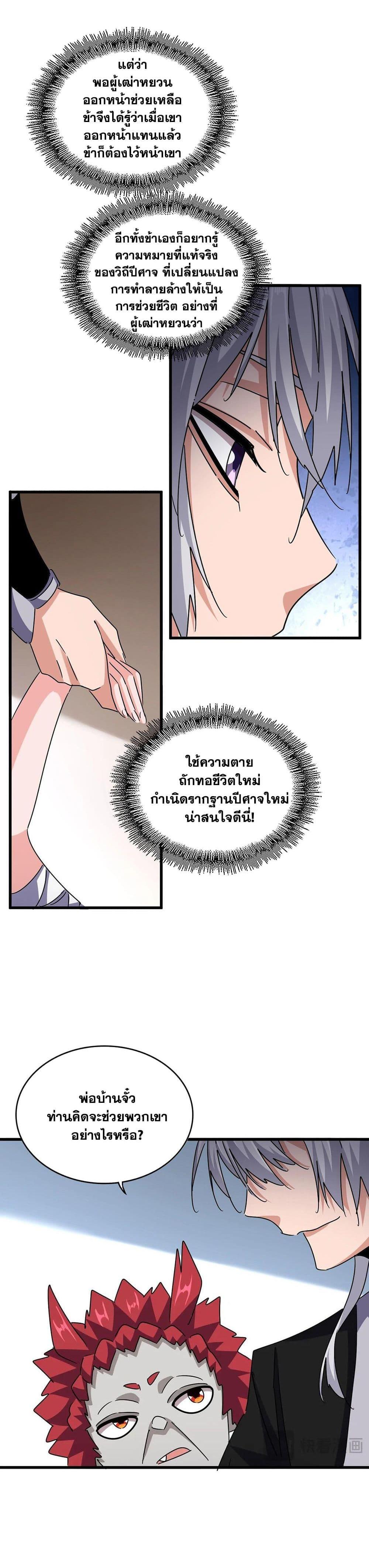 Manga-lc-com อ่านมังงะ อ่านการ์ตูน ออนไลน์ ฟรี Magic Emperor ตอนที่ 1 2 3 4 5 6 7 8 9 10 11 12 13 14 ฟรี ไม่มีโฆษณา Manga-lc - อ่าน มังงะ อ่าน การ์ตูน ออนไลน์ อ่านมังงะ ฟรี