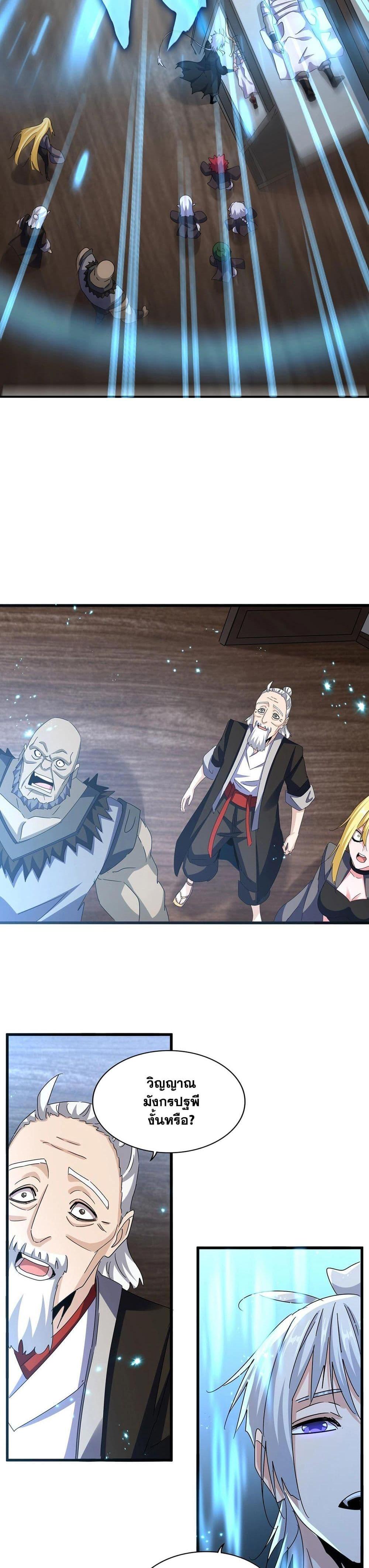 Manga-lc-com อ่านมังงะ อ่านการ์ตูน ออนไลน์ ฟรี Magic Emperor ตอนที่ 1 2 3 4 5 6 7 8 9 10 11 12 13 14 ฟรี ไม่มีโฆษณา Manga-lc - อ่าน มังงะ อ่าน การ์ตูน ออนไลน์ อ่านมังงะ ฟรี