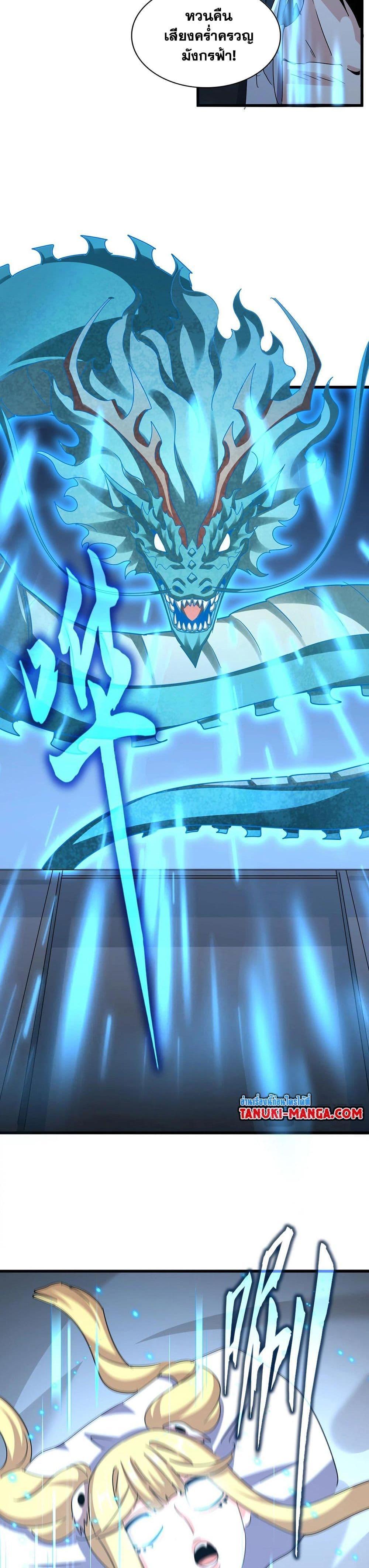 Manga-lc-com อ่านมังงะ อ่านการ์ตูน ออนไลน์ ฟรี Magic Emperor ตอนที่ 1 2 3 4 5 6 7 8 9 10 11 12 13 14 ฟรี ไม่มีโฆษณา Manga-lc - อ่าน มังงะ อ่าน การ์ตูน ออนไลน์ อ่านมังงะ ฟรี