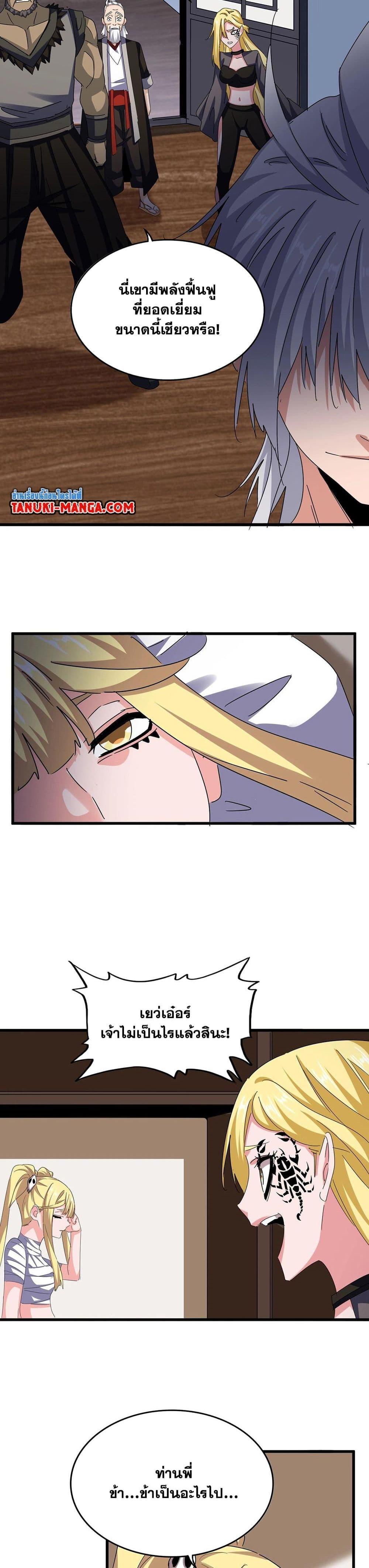 Manga-lc-com อ่านมังงะ อ่านการ์ตูน ออนไลน์ ฟรี Magic Emperor ตอนที่ 1 2 3 4 5 6 7 8 9 10 11 12 13 14 ฟรี ไม่มีโฆษณา Manga-lc - อ่าน มังงะ อ่าน การ์ตูน ออนไลน์ อ่านมังงะ ฟรี