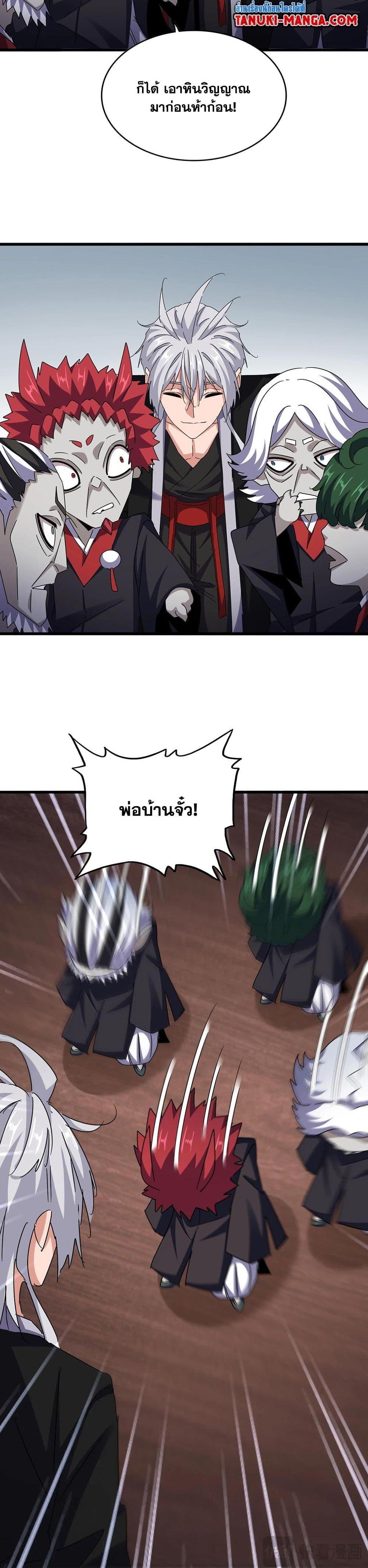 Manga-lc-com อ่านมังงะ อ่านการ์ตูน ออนไลน์ ฟรี Magic Emperor ตอนที่ 1 2 3 4 5 6 7 8 9 10 11 12 13 14 ฟรี ไม่มีโฆษณา Manga-lc - อ่าน มังงะ อ่าน การ์ตูน ออนไลน์ อ่านมังงะ ฟรี