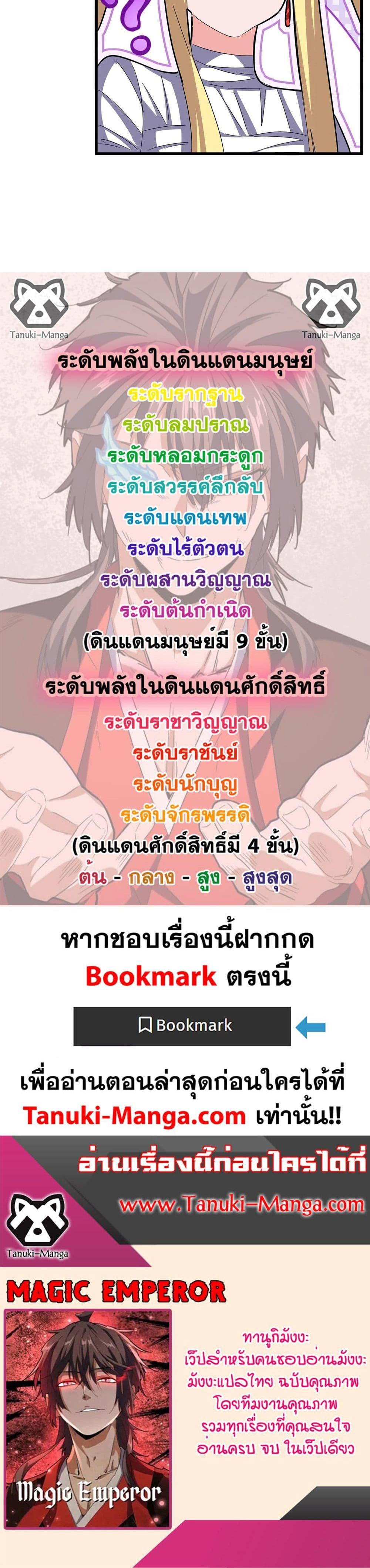 Manga-lc-com อ่านมังงะ อ่านการ์ตูน ออนไลน์ ฟรี Magic Emperor ตอนที่ 1 2 3 4 5 6 7 8 9 10 11 12 13 14 ฟรี ไม่มีโฆษณา Manga-lc - อ่าน มังงะ อ่าน การ์ตูน ออนไลน์ อ่านมังงะ ฟรี