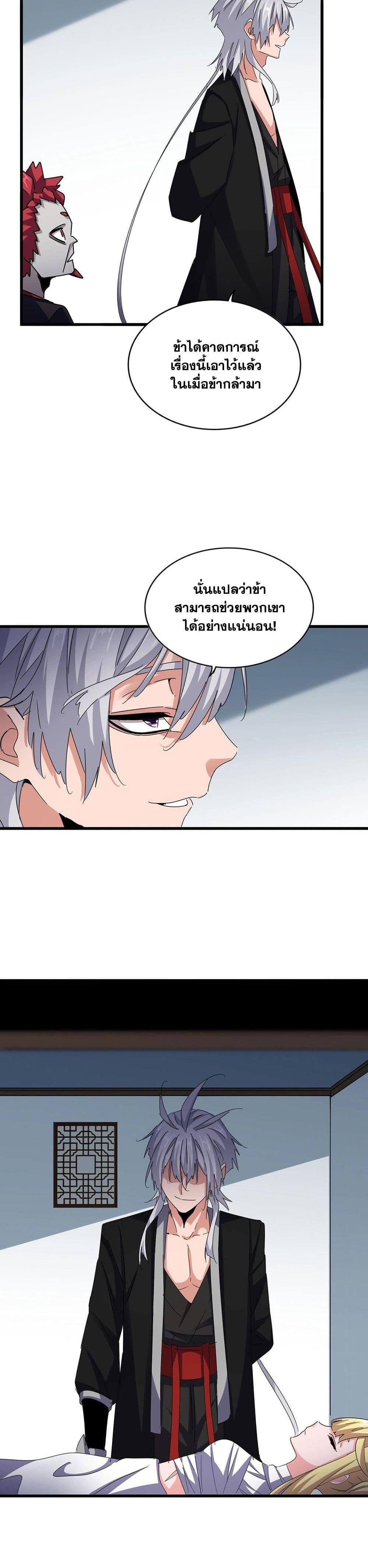 Manga-lc-com อ่านมังงะ อ่านการ์ตูน ออนไลน์ ฟรี Magic Emperor ตอนที่ 1 2 3 4 5 6 7 8 9 10 11 12 13 14 ฟรี ไม่มีโฆษณา Manga-lc - อ่าน มังงะ อ่าน การ์ตูน ออนไลน์ อ่านมังงะ ฟรี