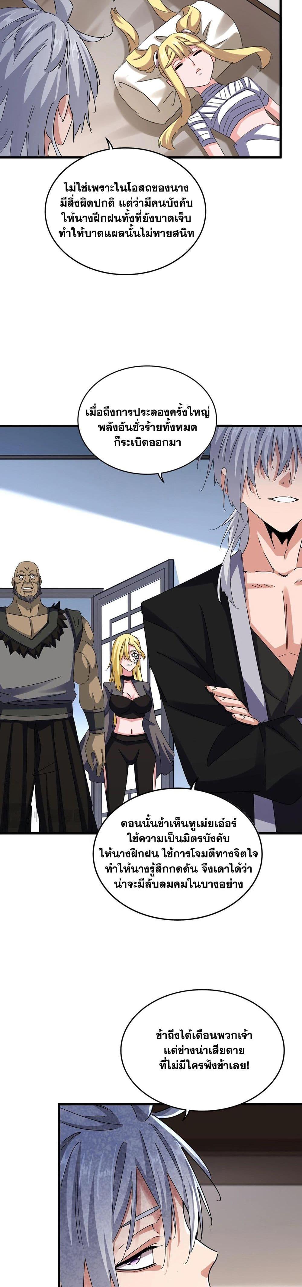 Manga-lc-com อ่านมังงะ อ่านการ์ตูน ออนไลน์ ฟรี Magic Emperor ตอนที่ 1 2 3 4 5 6 7 8 9 10 11 12 13 14 ฟรี ไม่มีโฆษณา Manga-lc - อ่าน มังงะ อ่าน การ์ตูน ออนไลน์ อ่านมังงะ ฟรี