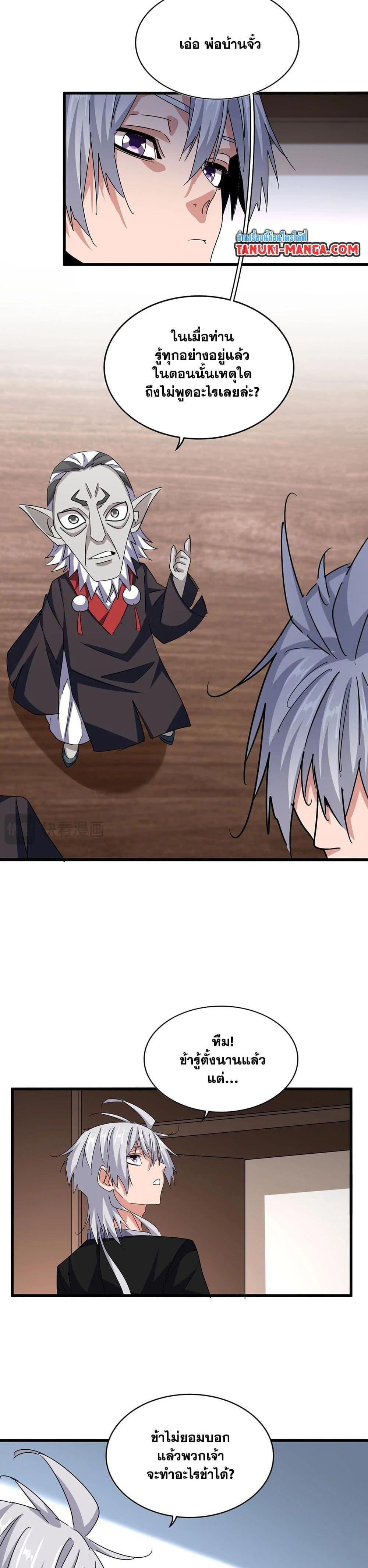 Manga-lc-com อ่านมังงะ อ่านการ์ตูน ออนไลน์ ฟรี Magic Emperor ตอนที่ 1 2 3 4 5 6 7 8 9 10 11 12 13 14 ฟรี ไม่มีโฆษณา Manga-lc - อ่าน มังงะ อ่าน การ์ตูน ออนไลน์ อ่านมังงะ ฟรี