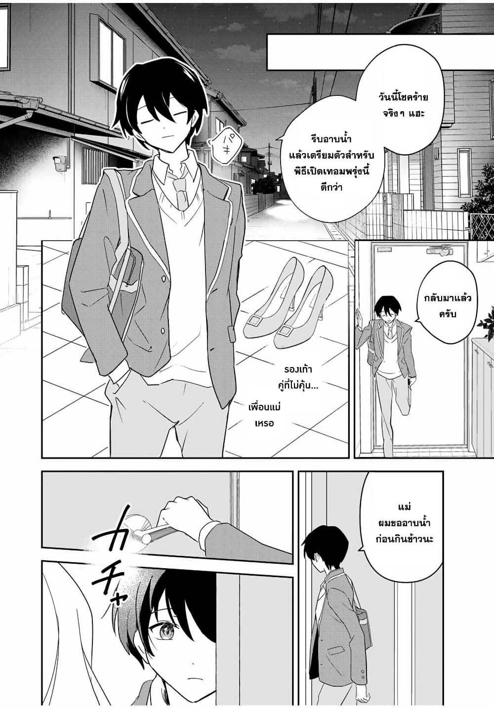 Manga-lc-com อ่านมังงะ อ่านการ์ตูน ออนไลน์ ฟรี Eiyuu to Majo no Tensei LoveCome ตอนที่ 1 2 3 4 5 6 7 8 9 10 11 12 13 14 ฟรี ไม่มีโฆษณา Manga-lc - อ่าน มังงะ อ่าน การ์ตูน ออนไลน์ อ่านมังงะ ฟรี