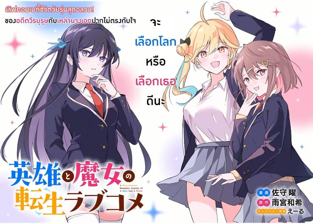 Manga-lc-com อ่านมังงะ อ่านการ์ตูน ออนไลน์ ฟรี Eiyuu to Majo no Tensei LoveCome ตอนที่ 1 2 3 4 5 6 7 8 9 10 11 12 13 14 ฟรี ไม่มีโฆษณา Manga-lc - อ่าน มังงะ อ่าน การ์ตูน ออนไลน์ อ่านมังงะ ฟรี