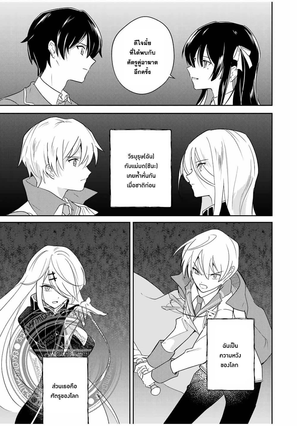 Manga-lc-com อ่านมังงะ อ่านการ์ตูน ออนไลน์ ฟรี Eiyuu to Majo no Tensei LoveCome ตอนที่ 1 2 3 4 5 6 7 8 9 10 11 12 13 14 ฟรี ไม่มีโฆษณา Manga-lc - อ่าน มังงะ อ่าน การ์ตูน ออนไลน์ อ่านมังงะ ฟรี