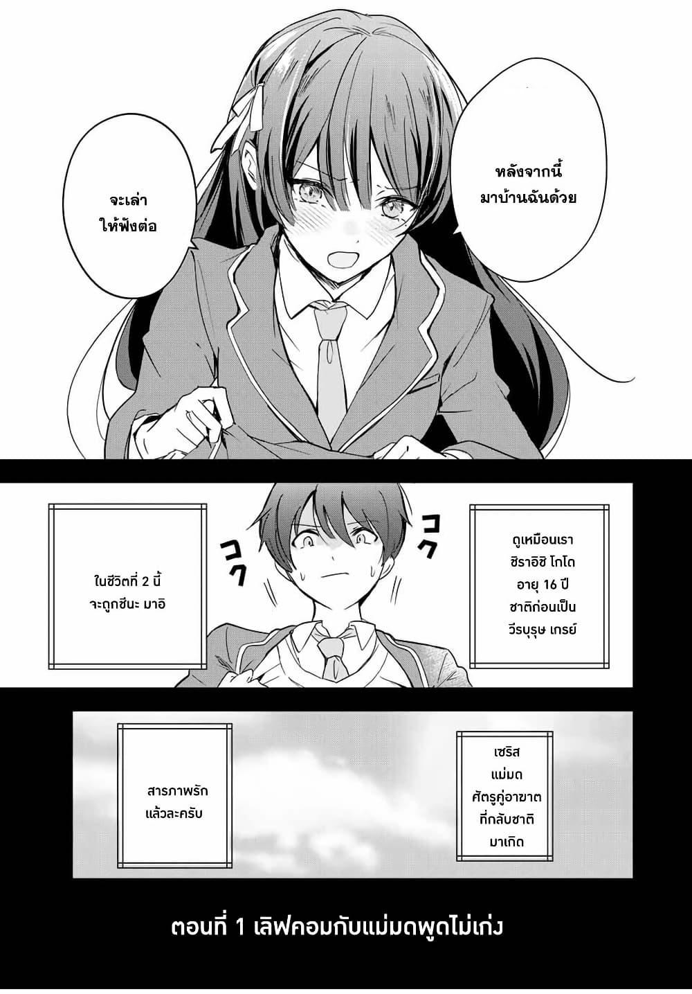 Manga-lc-com อ่านมังงะ อ่านการ์ตูน ออนไลน์ ฟรี Eiyuu to Majo no Tensei LoveCome ตอนที่ 1 2 3 4 5 6 7 8 9 10 11 12 13 14 ฟรี ไม่มีโฆษณา Manga-lc - อ่าน มังงะ อ่าน การ์ตูน ออนไลน์ อ่านมังงะ ฟรี