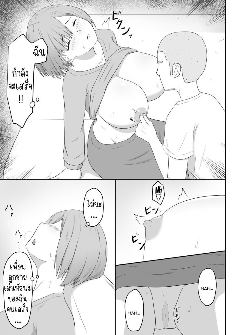 Doujin-Lc- อ่าน โดจิน มังฮวา เกาหลี ญี่ปุ่น จีน แปลไทย แม่เพื่อนเป็นเพื่อนเซ็ก [Seiyoku Bombers] Okaa-san wa Tomodachi no SeFri ตอนที่ 1 2 3 4 5 6 7 8 9 10 11 12 13 14 ฟรี ไม่มีโฆษณา อ่าน โดจิน Manhwa เกาหลี ญี่ปุ่น จีน เรามีครบ คัดมาให้เน้นๆ โดจิน 18+ รับประกันความฟินโดย  Doujin Lc