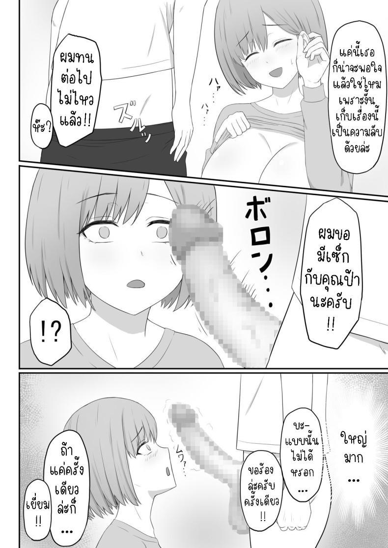 Doujin-Lc- อ่าน โดจิน มังฮวา เกาหลี ญี่ปุ่น จีน แปลไทย แม่เพื่อนเป็นเพื่อนเซ็ก [Seiyoku Bombers] Okaa-san wa Tomodachi no SeFri ตอนที่ 1 2 3 4 5 6 7 8 9 10 11 12 13 14 ฟรี ไม่มีโฆษณา อ่าน โดจิน Manhwa เกาหลี ญี่ปุ่น จีน เรามีครบ คัดมาให้เน้นๆ โดจิน 18+ รับประกันความฟินโดย  Doujin Lc