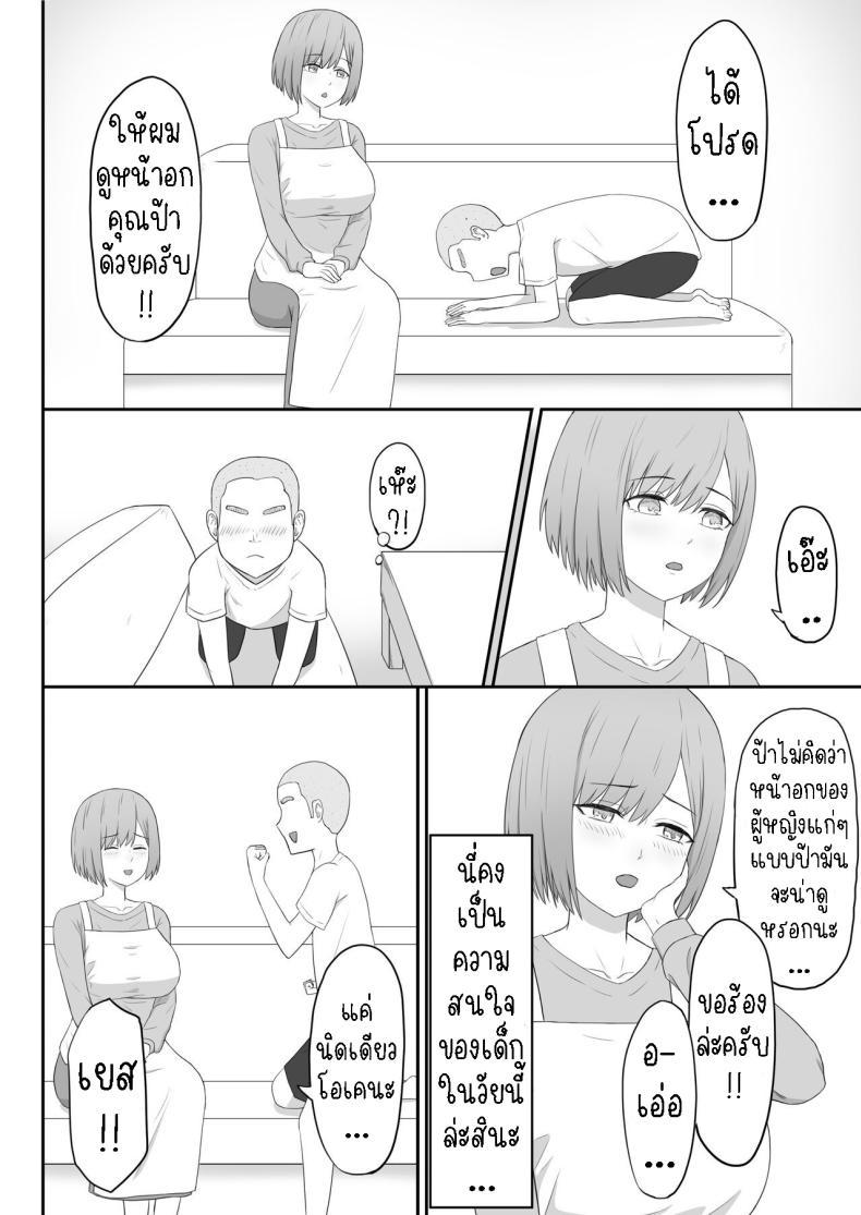 Doujin-Lc- อ่าน โดจิน มังฮวา เกาหลี ญี่ปุ่น จีน แปลไทย แม่เพื่อนเป็นเพื่อนเซ็ก [Seiyoku Bombers] Okaa-san wa Tomodachi no SeFri ตอนที่ 1 2 3 4 5 6 7 8 9 10 11 12 13 14 ฟรี ไม่มีโฆษณา อ่าน โดจิน Manhwa เกาหลี ญี่ปุ่น จีน เรามีครบ คัดมาให้เน้นๆ โดจิน 18+ รับประกันความฟินโดย  Doujin Lc