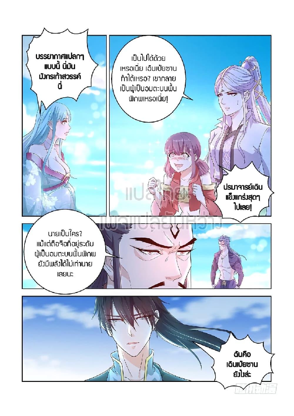 Manga-lc-com อ่านมังงะ อ่านการ์ตูน ออนไลน์ ฟรี Rebirth Of the Urban Immortal Cultivator ตอนที่ 1 2 3 4 5 6 7 8 9 10 11 12 13 14 ฟรี ไม่มีโฆษณา Manga-lc - อ่าน มังงะ อ่าน การ์ตูน ออนไลน์ อ่านมังงะ ฟรี