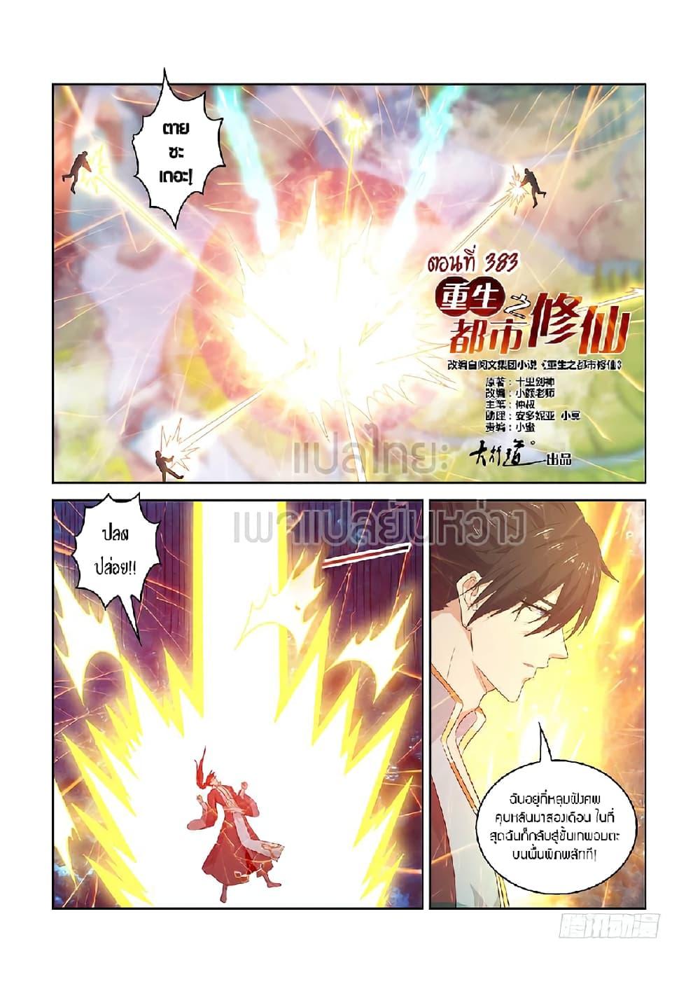 Manga-lc-com อ่านมังงะ อ่านการ์ตูน ออนไลน์ ฟรี Rebirth Of the Urban Immortal Cultivator ตอนที่ 1 2 3 4 5 6 7 8 9 10 11 12 13 14 ฟรี ไม่มีโฆษณา Manga-lc - อ่าน มังงะ อ่าน การ์ตูน ออนไลน์ อ่านมังงะ ฟรี