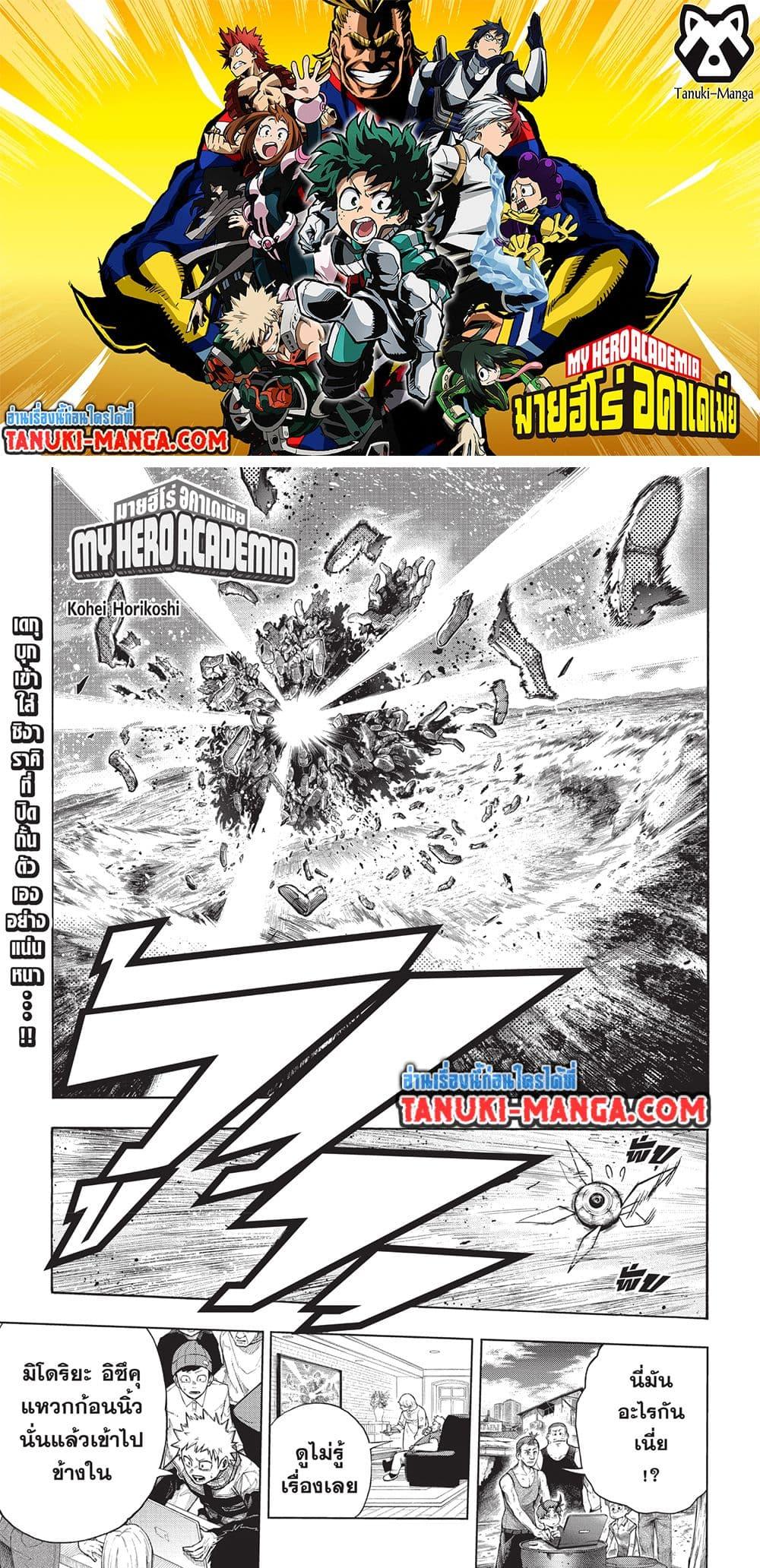 Manga-lc-com อ่านมังงะ อ่านการ์ตูน ออนไลน์ ฟรี Boku no Hero Academia ตอนที่ 1 2 3 4 5 6 7 8 9 10 11 12 13 14 ฟรี ไม่มีโฆษณา Manga-lc - อ่าน มังงะ อ่าน การ์ตูน ออนไลน์ อ่านมังงะ ฟรี