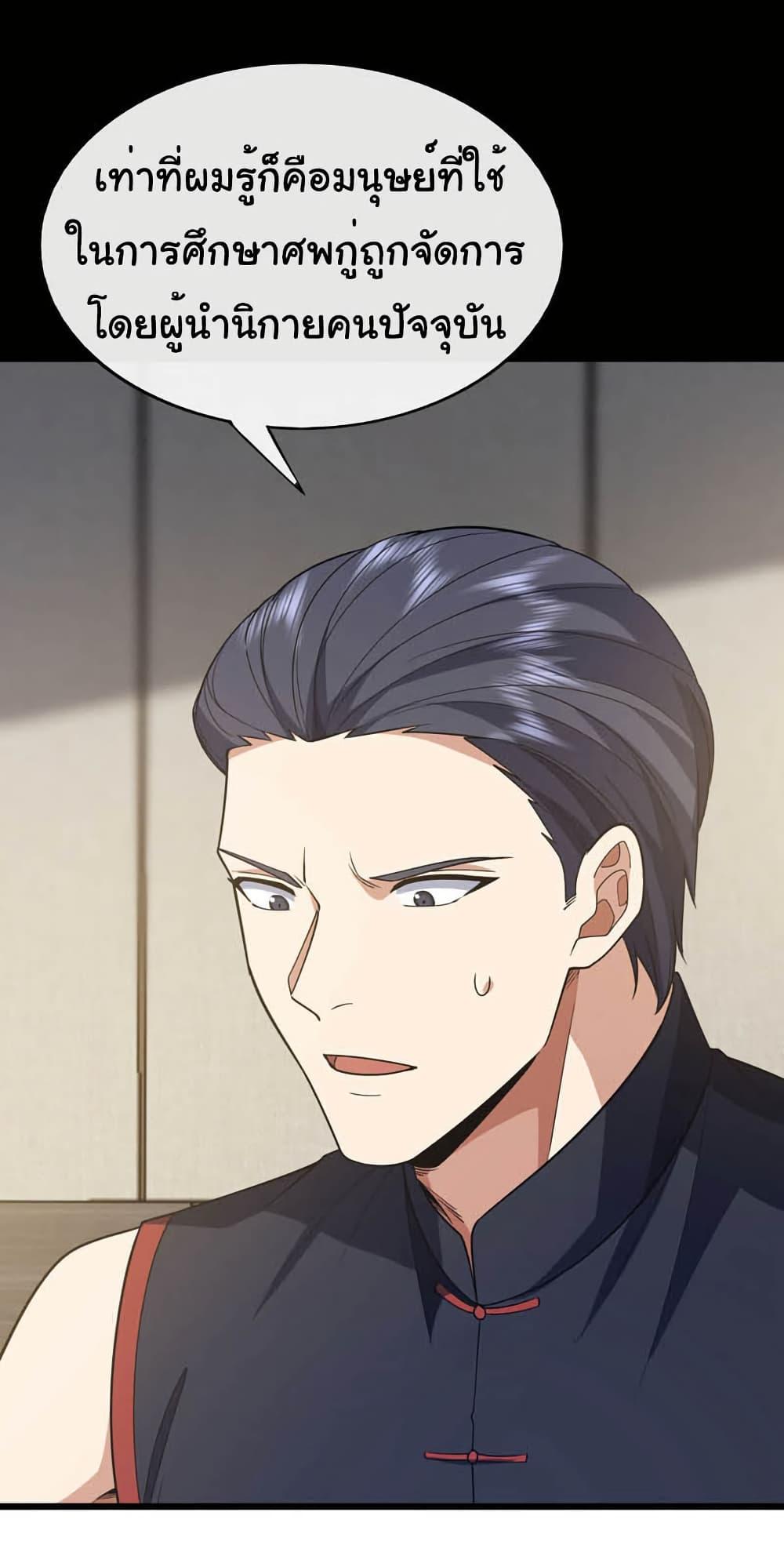 Manga-lc-com อ่านมังงะ อ่านการ์ตูน ออนไลน์ ฟรี Chu Chen, The Trash Son-in-Law ตอนที่ 1 2 3 4 5 6 7 8 9 10 11 12 13 14 ฟรี ไม่มีโฆษณา Manga-lc - อ่าน มังงะ อ่าน การ์ตูน ออนไลน์ อ่านมังงะ ฟรี