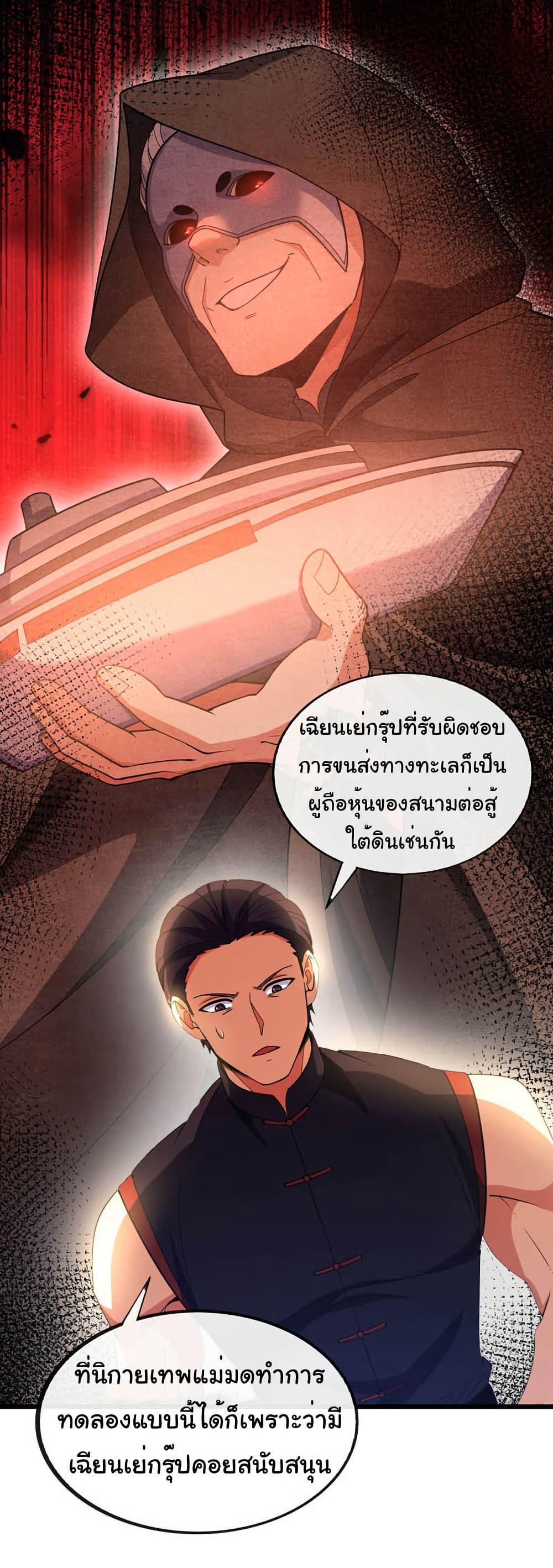 Manga-lc-com อ่านมังงะ อ่านการ์ตูน ออนไลน์ ฟรี Chu Chen, The Trash Son-in-Law ตอนที่ 1 2 3 4 5 6 7 8 9 10 11 12 13 14 ฟรี ไม่มีโฆษณา Manga-lc - อ่าน มังงะ อ่าน การ์ตูน ออนไลน์ อ่านมังงะ ฟรี