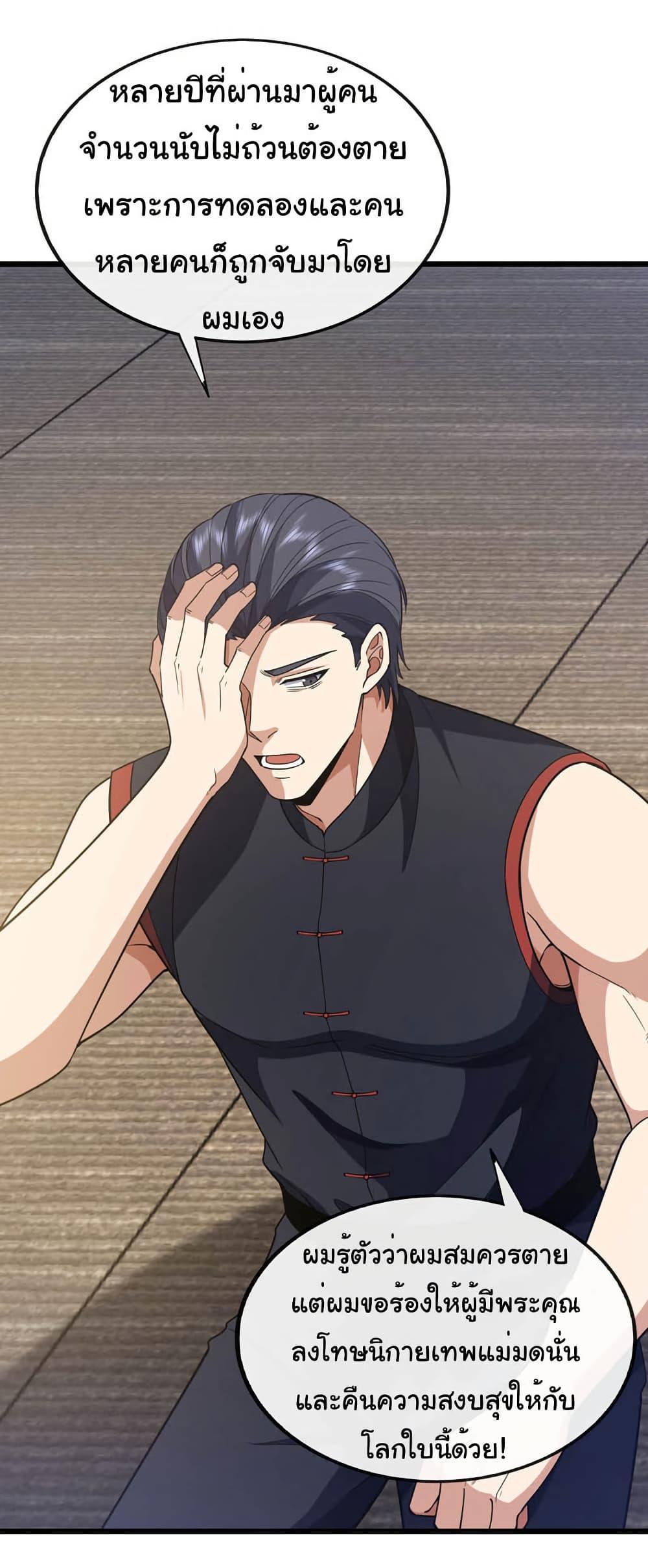 Manga-lc-com อ่านมังงะ อ่านการ์ตูน ออนไลน์ ฟรี Chu Chen, The Trash Son-in-Law ตอนที่ 1 2 3 4 5 6 7 8 9 10 11 12 13 14 ฟรี ไม่มีโฆษณา Manga-lc - อ่าน มังงะ อ่าน การ์ตูน ออนไลน์ อ่านมังงะ ฟรี