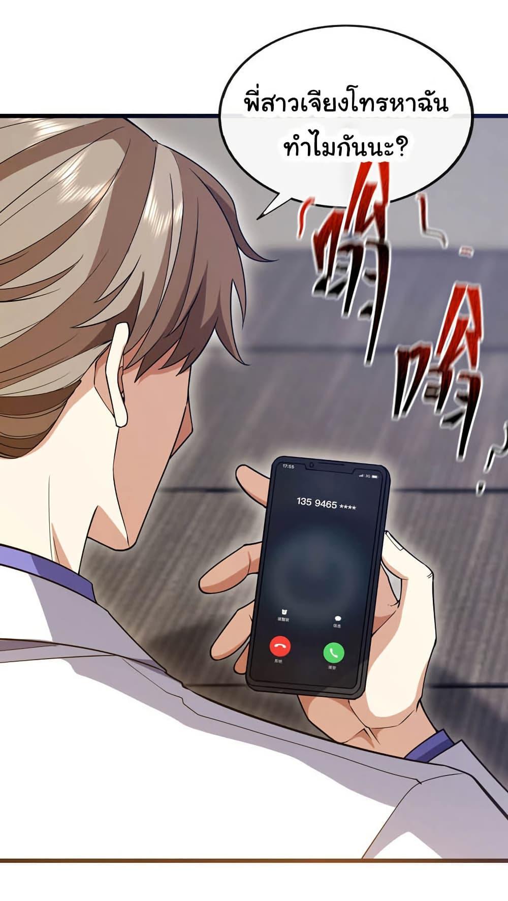 Manga-lc-com อ่านมังงะ อ่านการ์ตูน ออนไลน์ ฟรี Chu Chen, The Trash Son-in-Law ตอนที่ 1 2 3 4 5 6 7 8 9 10 11 12 13 14 ฟรี ไม่มีโฆษณา Manga-lc - อ่าน มังงะ อ่าน การ์ตูน ออนไลน์ อ่านมังงะ ฟรี